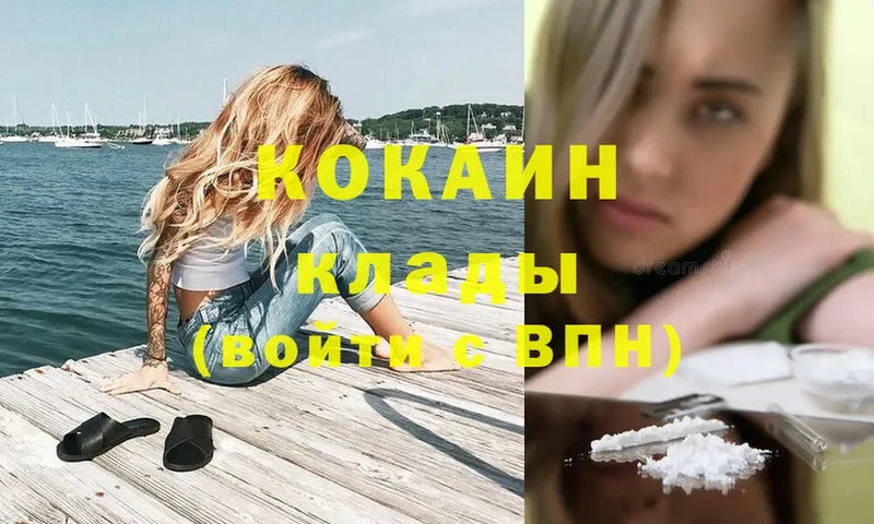 цены наркотик  Кострома  Cocaine 97% 